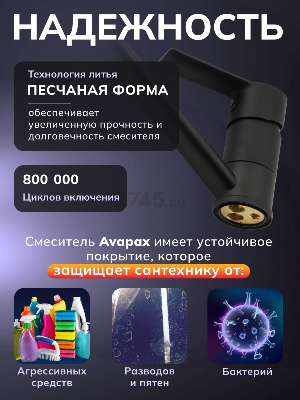 Смеситель для кухни AVAPAX Rhein черный (AP06179B) - Фото 3