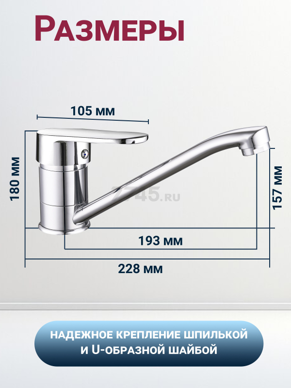 Смеситель для кухни ECONOCE серия 250 (EC0256) - Фото 4