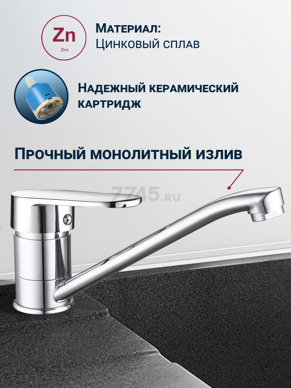 Смеситель для кухни ECONOCE серия 250 (EC0256) - Фото 2