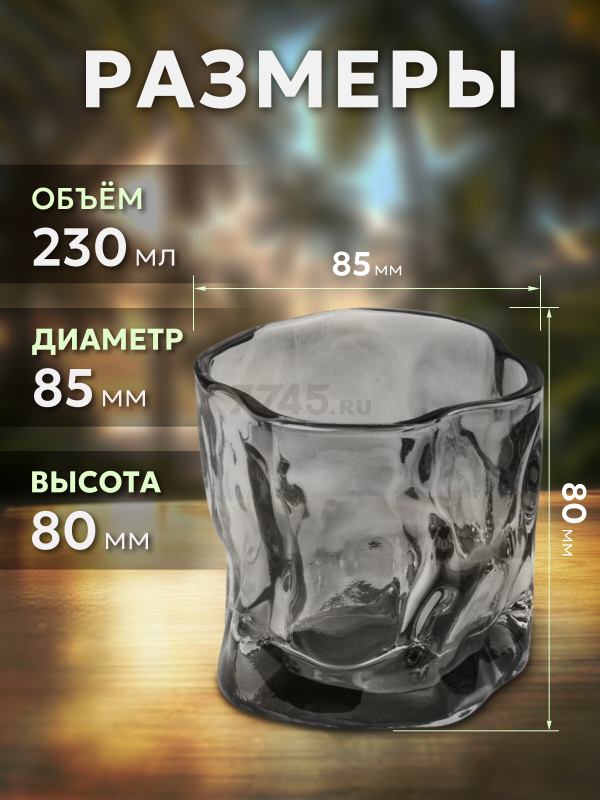 Набор стаканов PERFECTO LINEA Ice Rock Smoke Grey 230 мл 2 штуки (31-290400) - Фото 3
