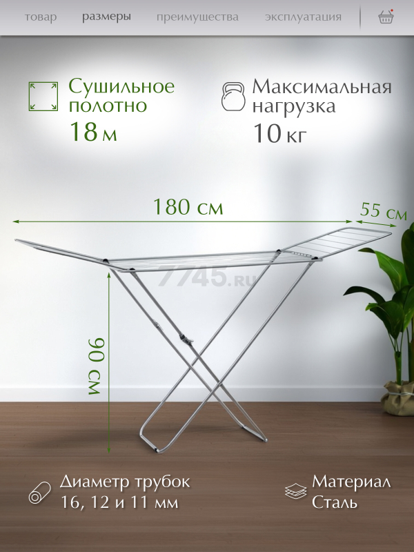 Сушилка для белья напольная PERFECTO LINEA Lily серебристая (46-000181) - Фото 2