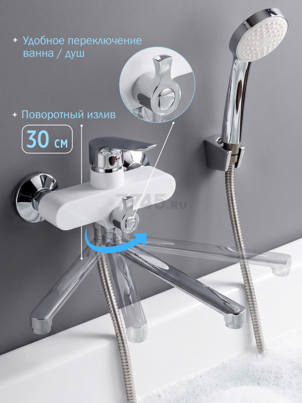 Смеситель для ванны ECONOCE серия 280 белый (EC0282WT) - Фото 2