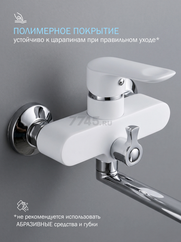 Смеситель для ванны ECONOCE серия 280 белый (EC0282WT) - Фото 4