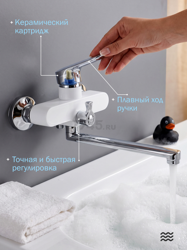 Смеситель для ванны ECONOCE серия 280 белый (EC0282WT) - Фото 5