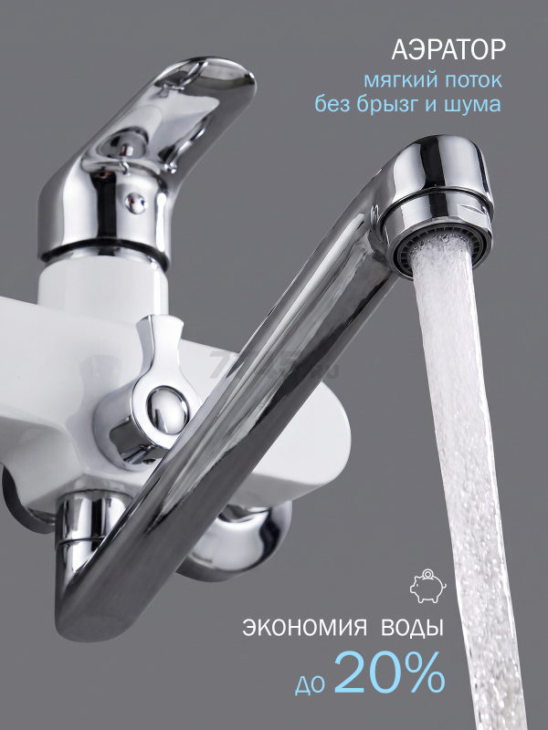 Смеситель для ванны ECONOCE серия 280 белый (EC0282WT) - Фото 6
