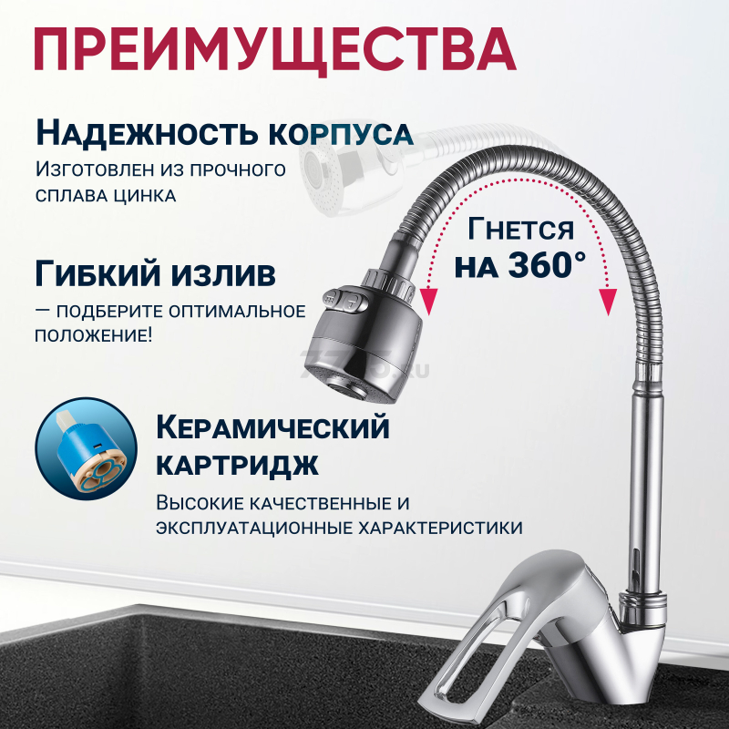 Смеситель для кухни ECONOCE серия 320 (EC0324) - Фото 2