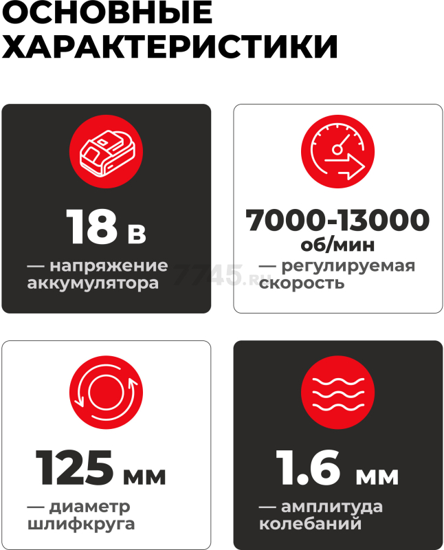 Шлифмашина эксцентриковая (орбитальная) аккумуляторная WORTEX COS 1218-1 E XLT SET (1333436) - Фото 6