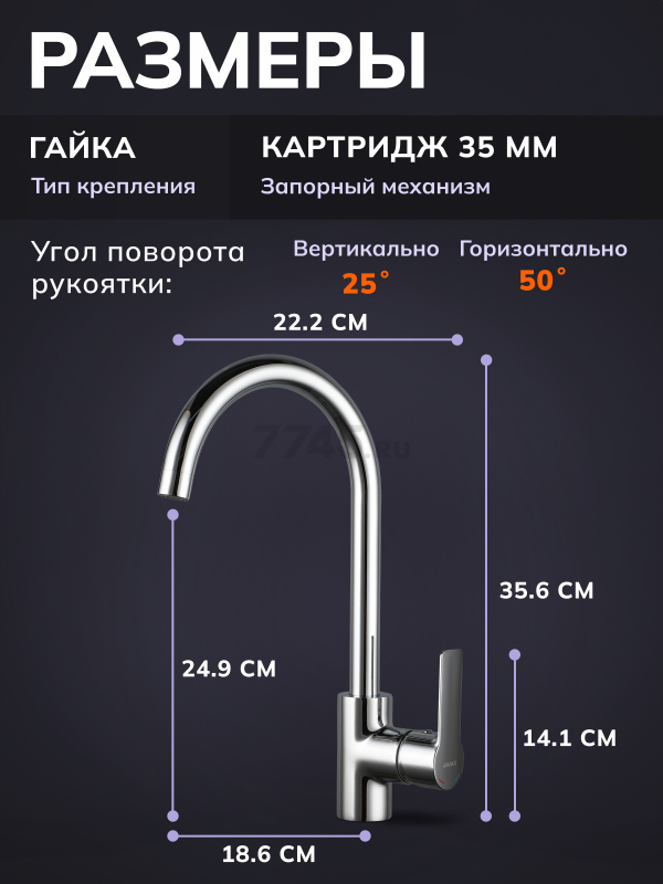 Смеситель для кухни AVAPAX Rhein хром (AP06171C) - Фото 4