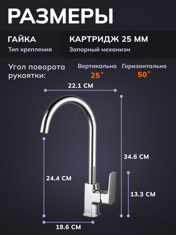 Смеситель для кухни AVAPAX Isar хром (AP05171C) - Фото 4