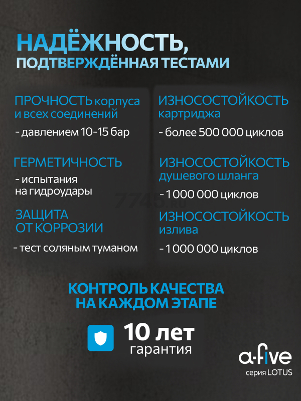 Душевая стойка A-FIVE серия Lotus хром (А5-0557) - Фото 4