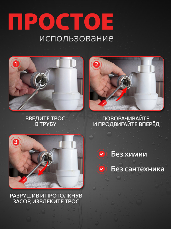 Трос сантехнический пружинный диаметр 9 мм длина 2,5 м AV ENGINEERING (AVE34009025) - Фото 4