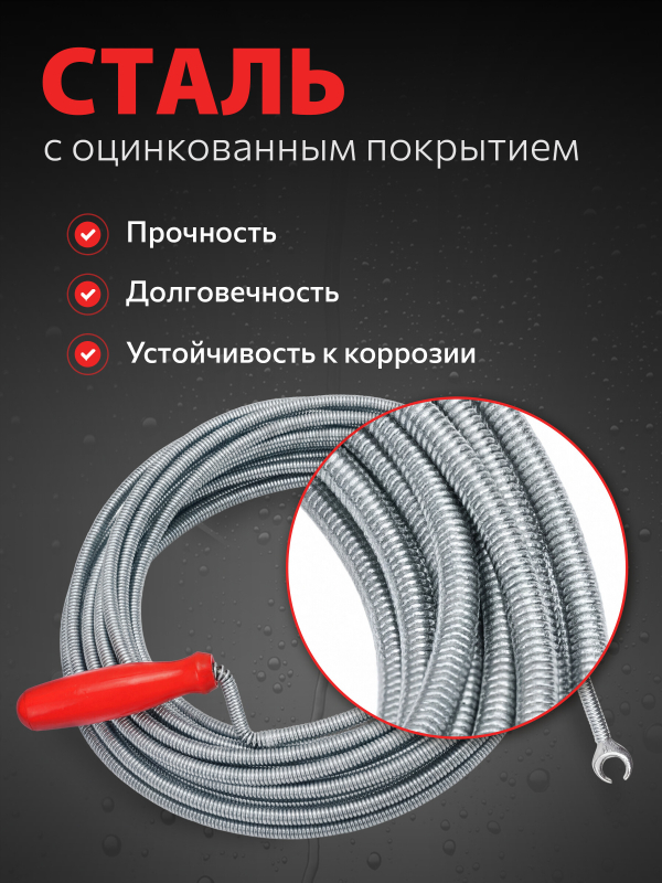Трос сантехнический пружинный диаметр 9 мм длина 2,5 м AV ENGINEERING (AVE34009025) - Фото 6