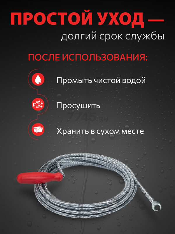 Трос сантехнический пружинный диаметр 9 мм длина 2,5 м AV ENGINEERING (AVE34009025) - Фото 7