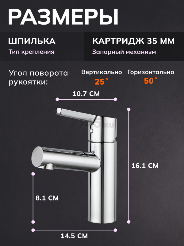 Смеситель для умывальника AVAPAX серия Aller хром (AP07111C) - Фото 4