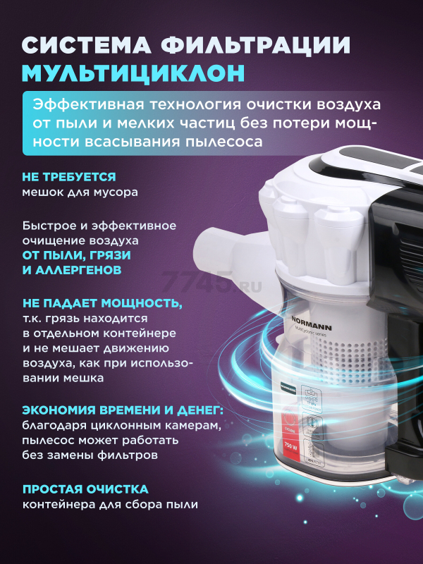 Пылесос NORMANN AVC-513 (N16012-2) - Фото 2