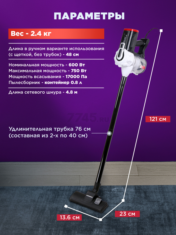 Пылесос NORMANN AVC-513 (N16012-2) - Фото 4