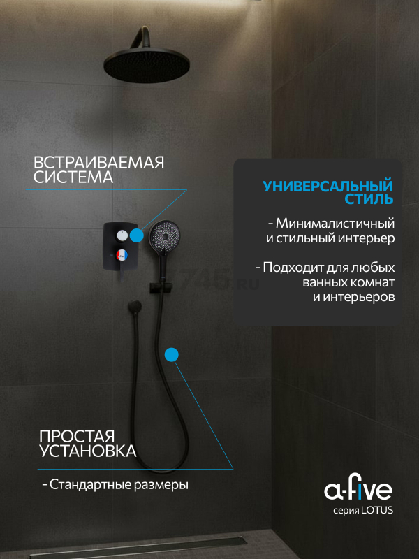 Душевая стойка A-FIVE серия Lotus черный (А5-0657) - Фото 5