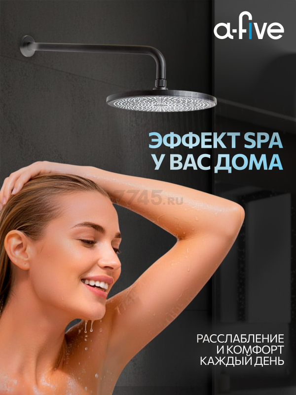 Душевая стойка A-FIVE серия Lotus черный (А5-0657) - Фото 6