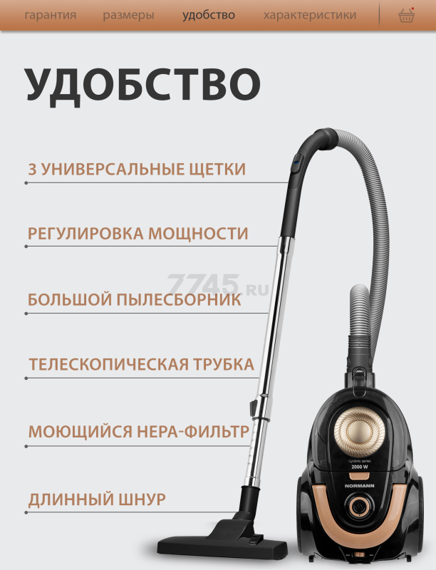 Пылесос NORMANN AVC-213 (N16013-1) - Фото 3
