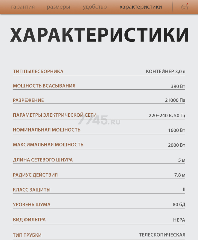 Пылесос NORMANN AVC-213 (N16013-1) - Фото 4