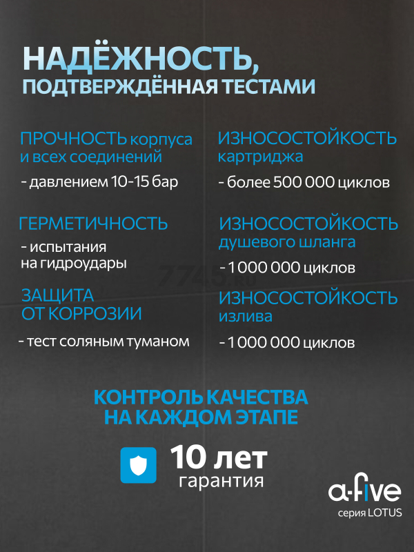 Душевая стойка A-FIVE серия Lotus хром (А5-0556) - Фото 4