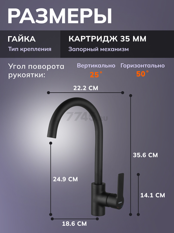 Смеситель для кухни AVAPAX Rhein черный (AP06171B) - Фото 4