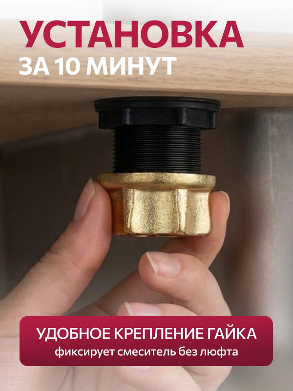Смеситель для кухни ECONOCE серия 240 (EC0245) - Фото 6