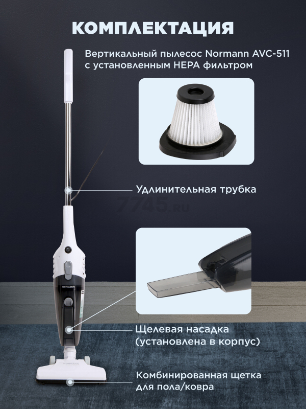 Пылесос NORMANN AVC-511 (N16012-1) - Фото 2