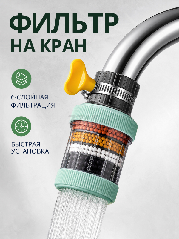 Фильтр для смесителя AV Engineering (AVZAP-P14)