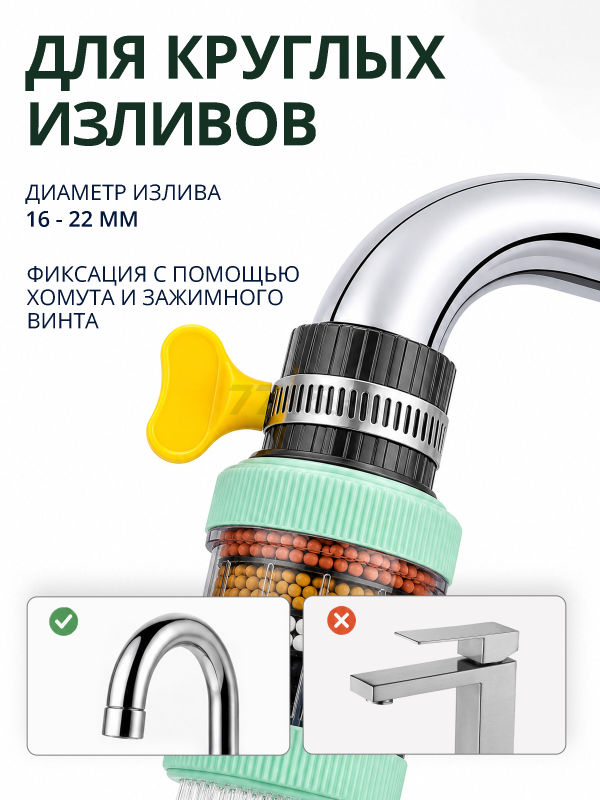 Фильтр для смесителя AV Engineering (AVZAP-P14) - Фото 2