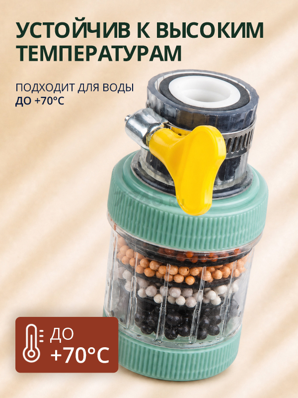 Фильтр для смесителя AV Engineering (AVZAP-P14) - Фото 6