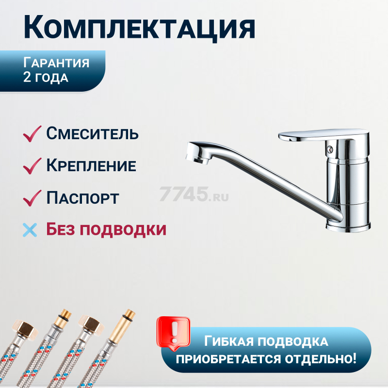 Смеситель для кухни ECONOCE серия 250 (EC0257) - Фото 4