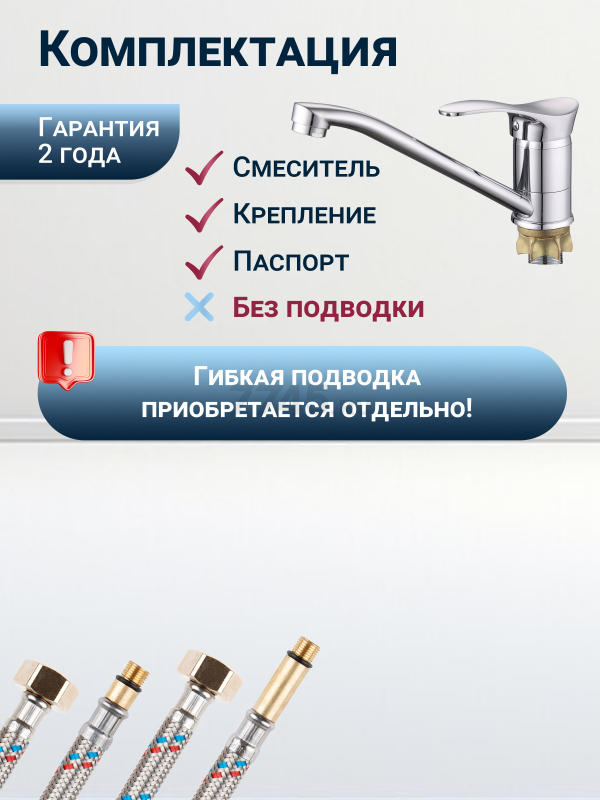 Смеситель для кухни ECONOCE серия 310 (EC0314) - Фото 5