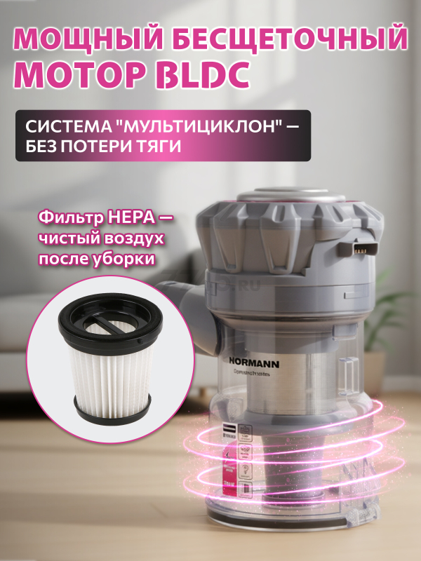 Пылесос аккумуляторный NORMANN AVC-516 (N16012-3) - Фото 3