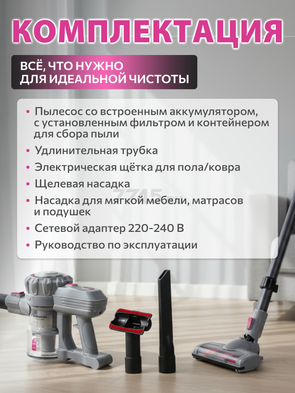Пылесос аккумуляторный NORMANN AVC-516 (N16012-3) - Фото 6
