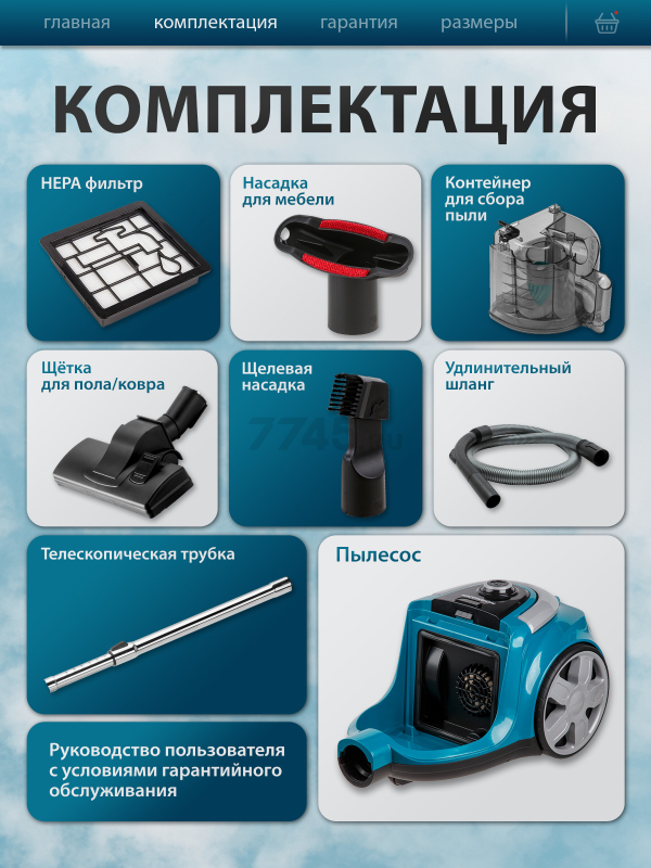 Пылесос NORMANN AVC-214 (N16013-2) - Фото 4