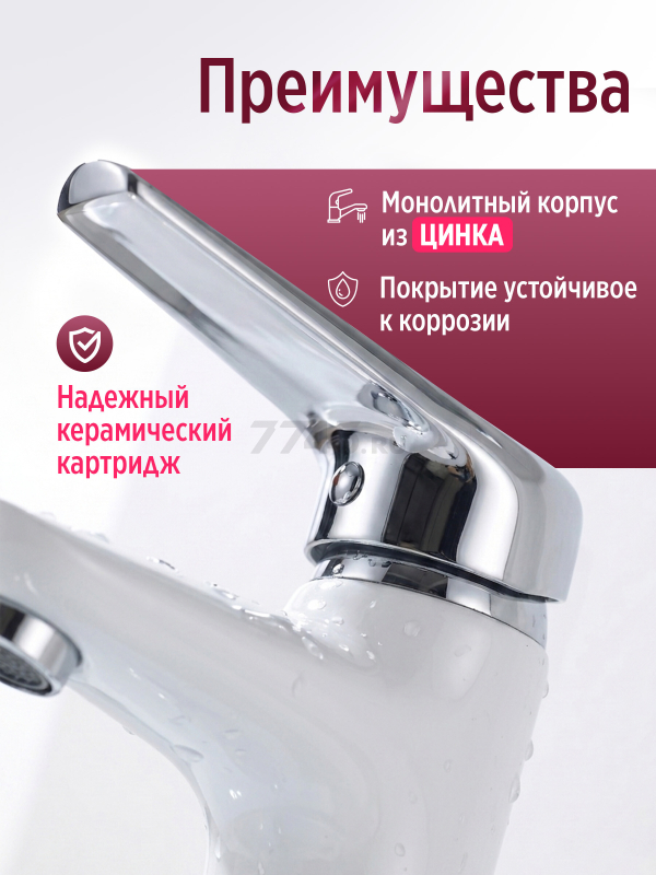 Смеситель для умывальника ECONOCE серия 280 белый (EC0280WT) - Фото 3
