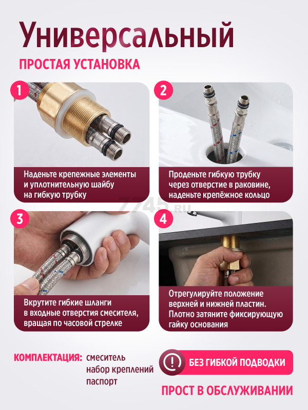 Смеситель для умывальника ECONOCE серия 280 белый (EC0280WT) - Фото 5