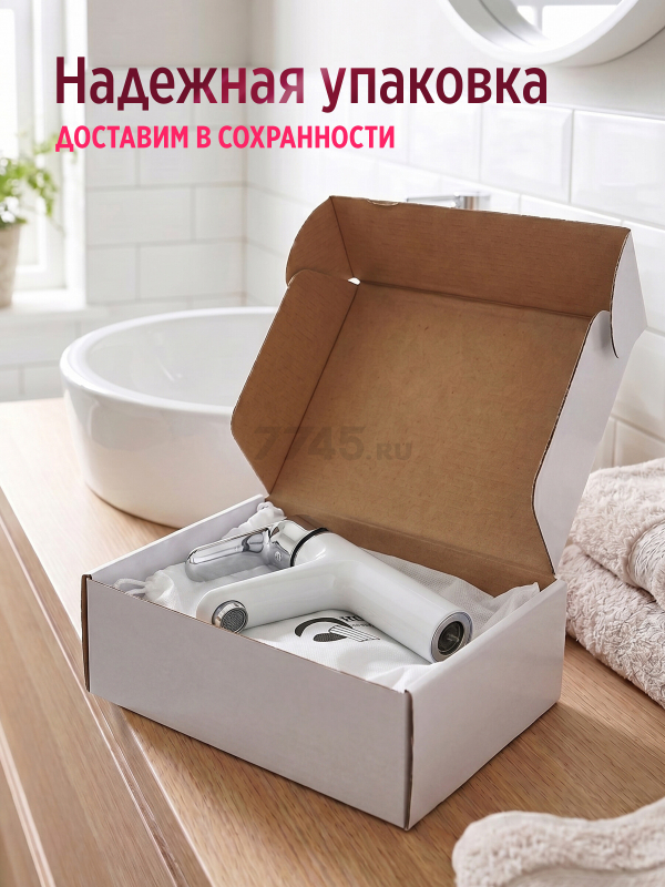 Смеситель для умывальника ECONOCE серия 280 белый (EC0280WT) - Фото 7