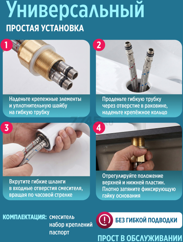 Смеситель для умывальника ECONOCE серия 270 белый (EC0270WT) - Фото 5