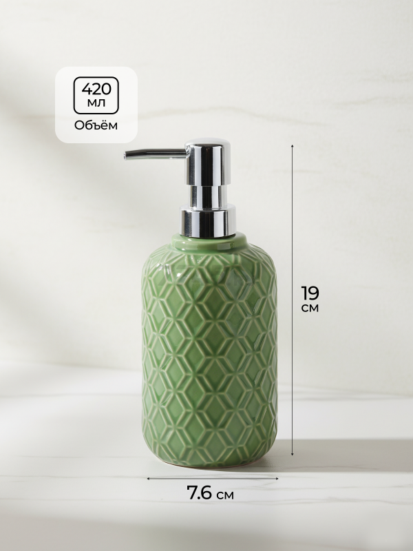 Дозатор для жидкого мыла PERFECTO LINEA Oasis зеленый (35-757001) - Фото 6