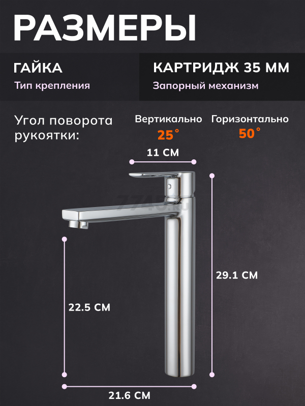 Смеситель для умывальника AVAPAX Rhein хром (AP06112C) - Фото 4