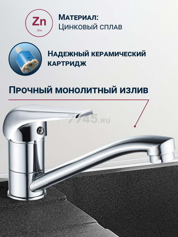 Смеситель для кухни ECONOCE серия 280 (EC0284) - Фото 2