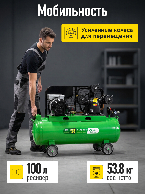 Компрессор ECO AE-1003-B70 (EC2610-0) - Фото 6