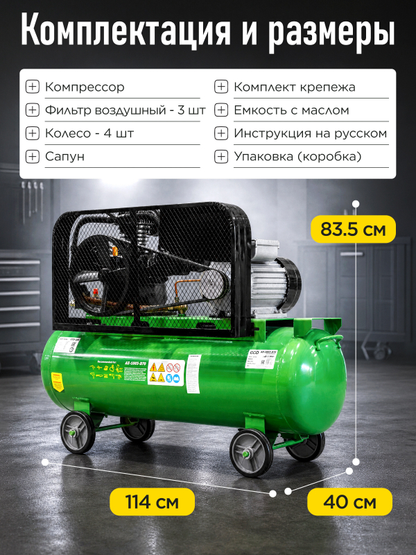 Компрессор ECO AE-1003-B70 (EC2610-0) - Фото 8