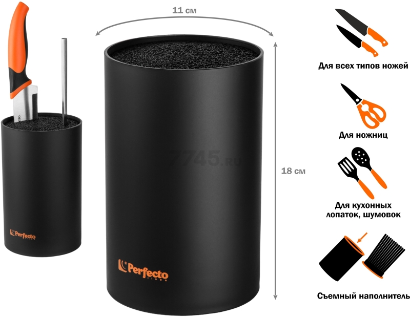 Подставка для ножей PERFECTO LINEA Handy (21-181101) - Фото 10