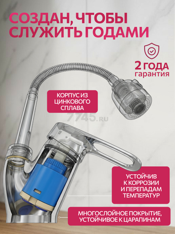 Смеситель для кухни ECONOCE серия 240 (EC0246) - Фото 5