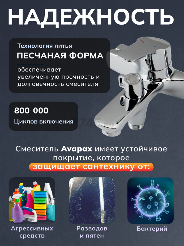 Смеситель для ванны AVAPAX серия Neckar хром (AP08160C) - Фото 4