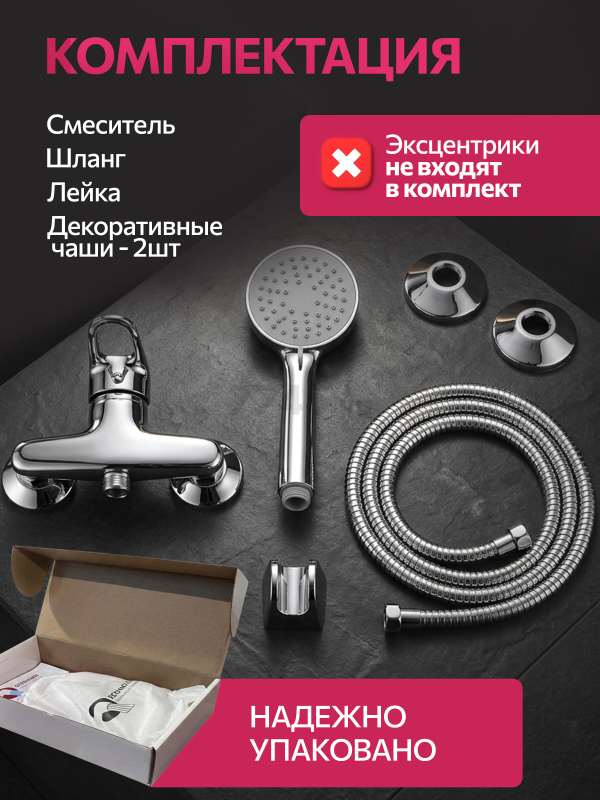 Смеситель для душа ECONOCE серия 240 (EC0242) - Фото 10