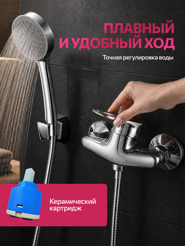 Смеситель для душа ECONOCE серия 240 (EC0242) - Фото 3